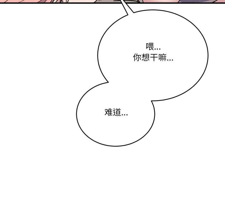 当狗不丢人 第26話 第35页
