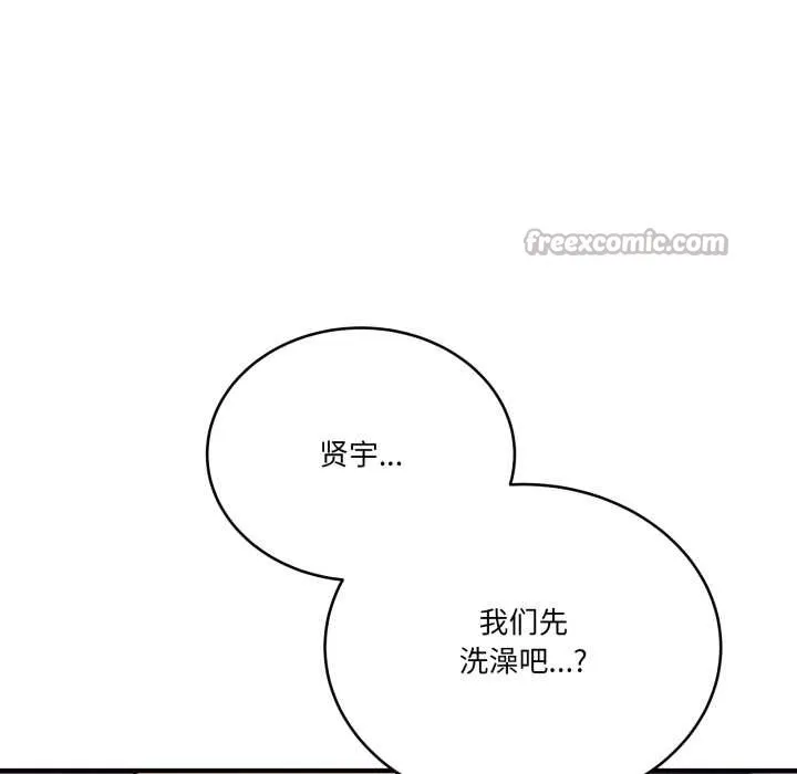 当狗不丢人 第26話 第28页