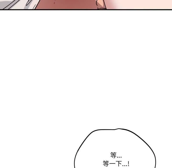 当狗不丢人 第26話 第49页