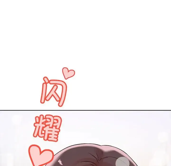 恋人未满 第3话 第9页
