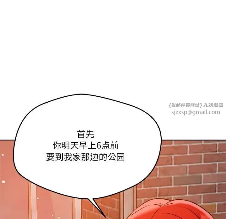 恋人未满 第3话 第113页