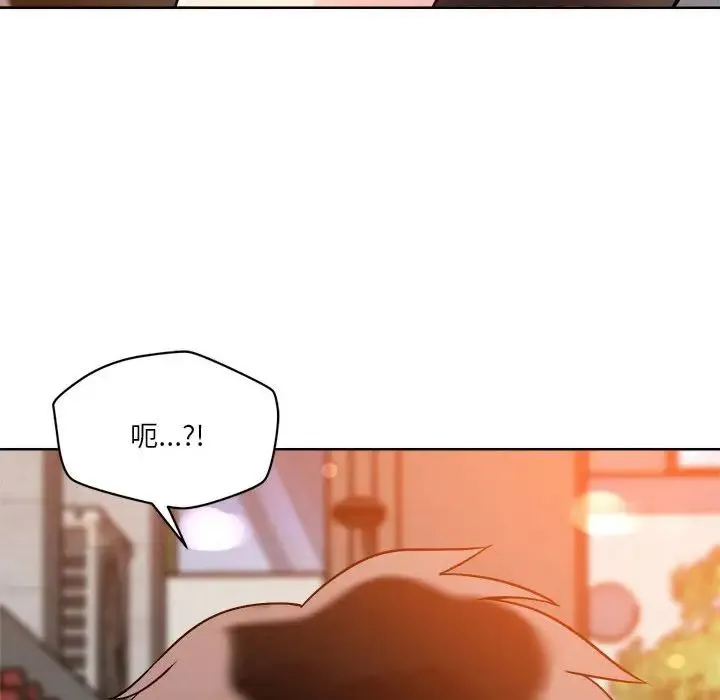 恋人未满 第3话 第121页