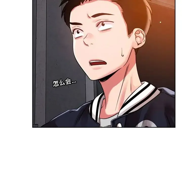 恋人未满 第3话 第64页