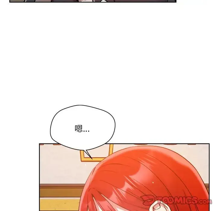 恋人未满 第3话 第111页