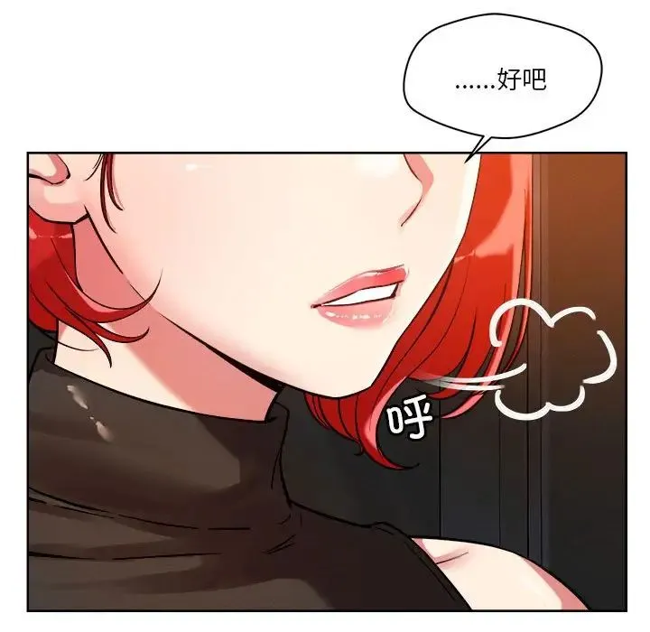 恋人未满 第3话 第73页