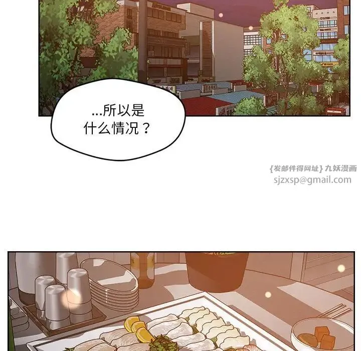 恋人未满 第3话 第33页
