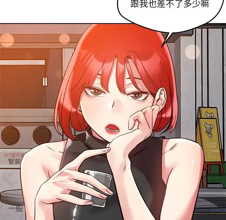 恋人未满 第3话 第51页