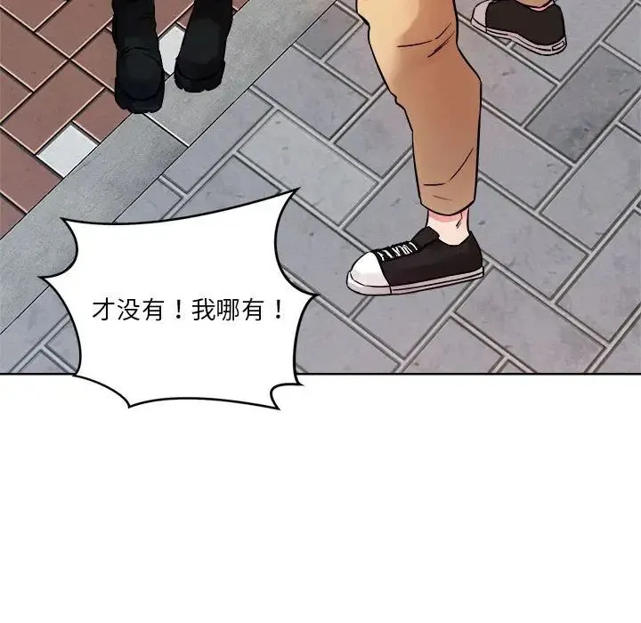 恋人未满 第3话 第126页