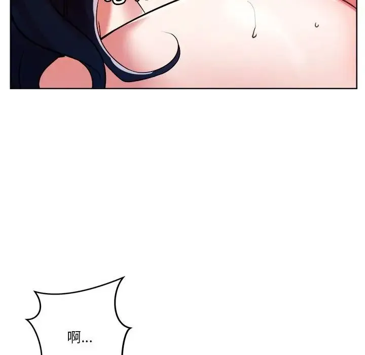恋人未满 第3话 第142页