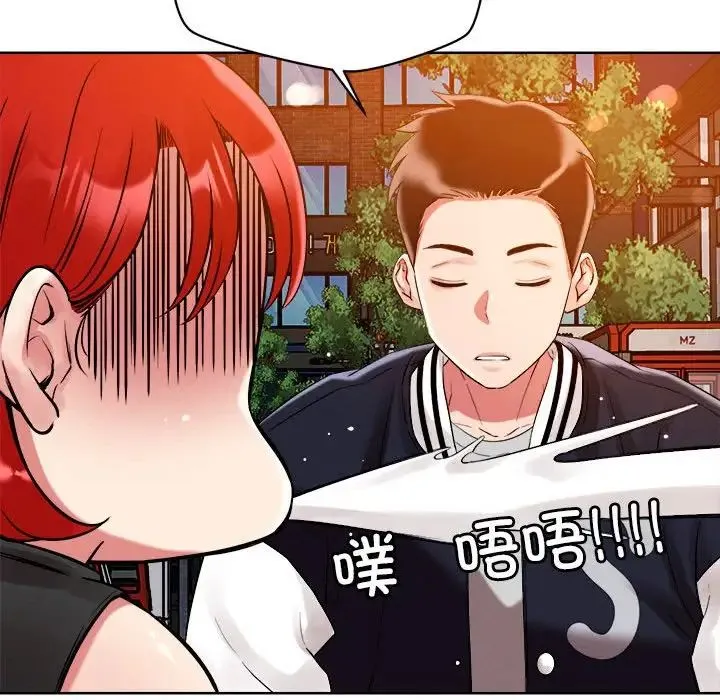 恋人未满 第3话 第56页