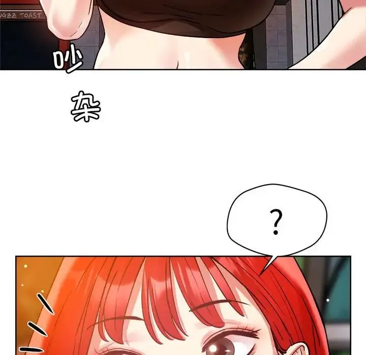 恋人未满 第3话 第92页