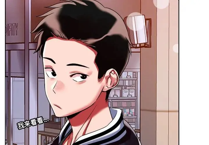 恋人未满 第3话 第4页