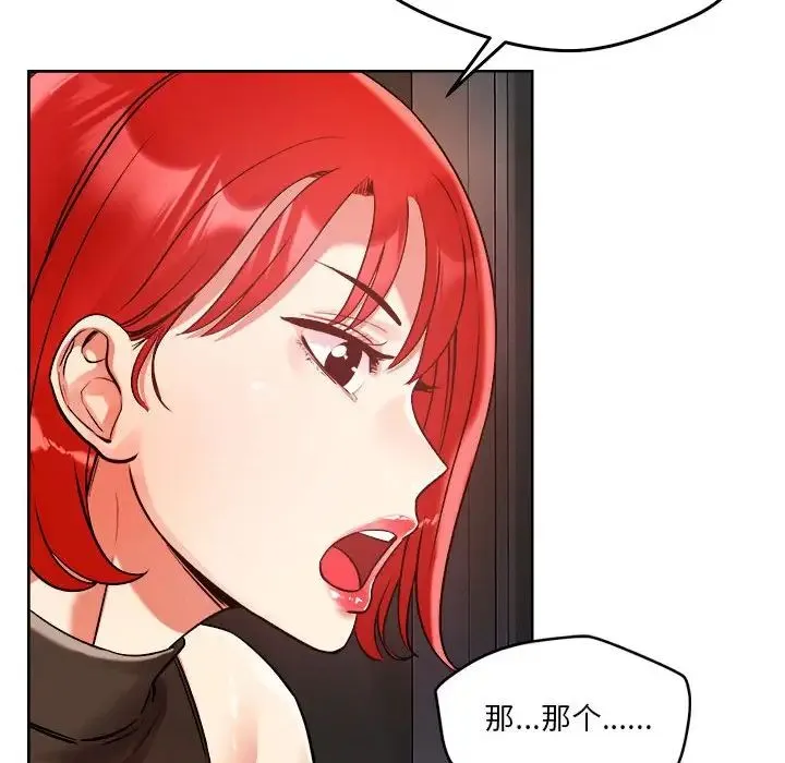 恋人未满 第3话 第78页