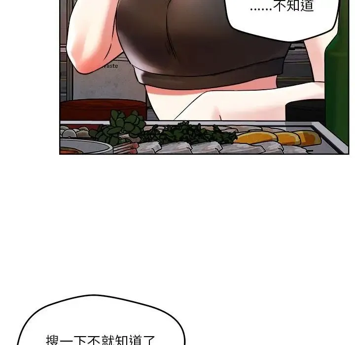 恋人未满 第3话 第38页