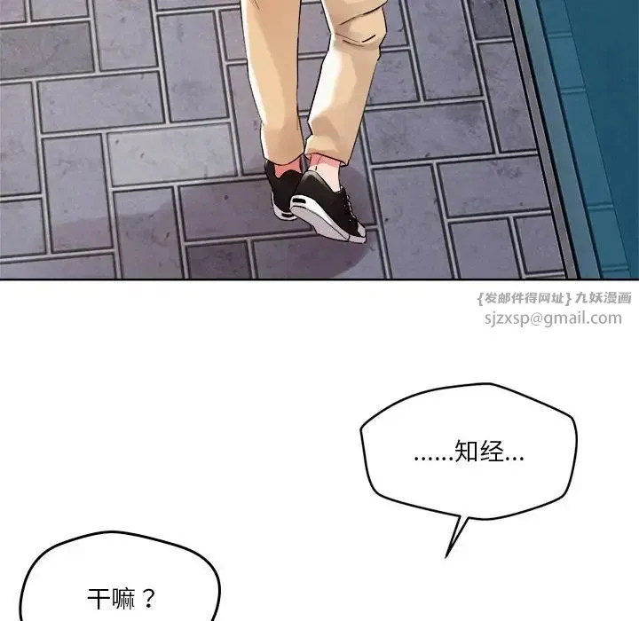 恋人未满 第3话 第26页