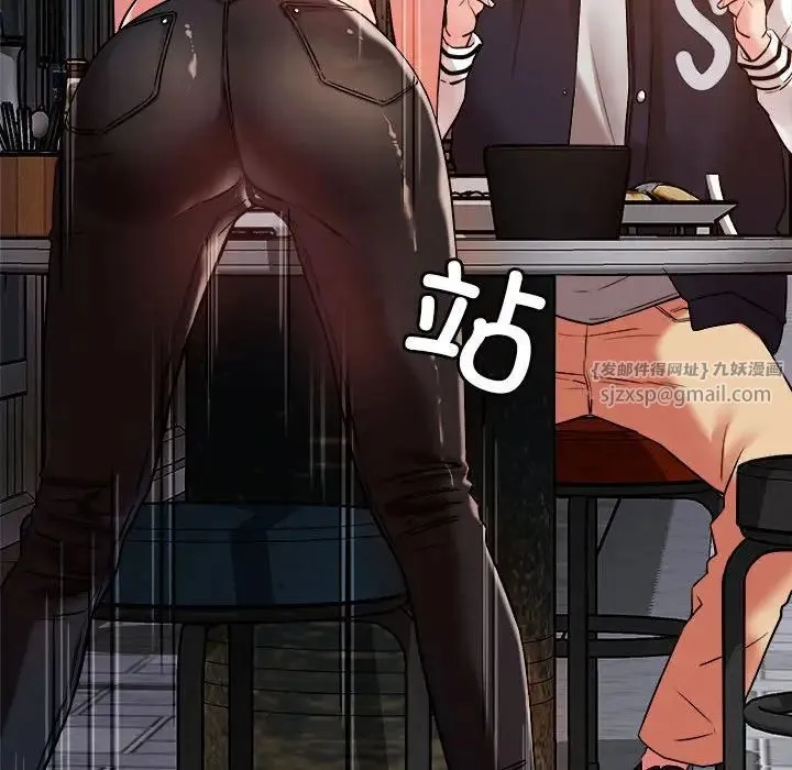 恋人未满 第3话 第76页