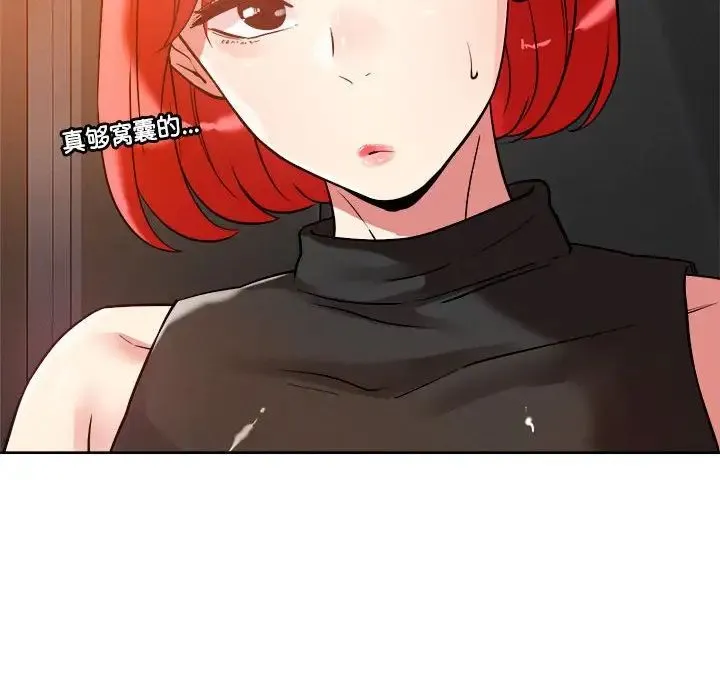 恋人未满 第3话 第68页
