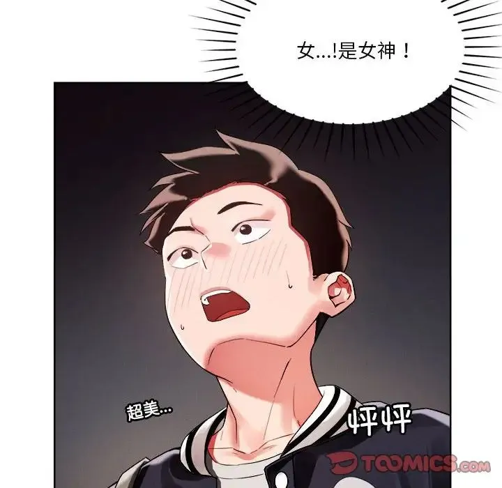 恋人未满 第3话 第12页