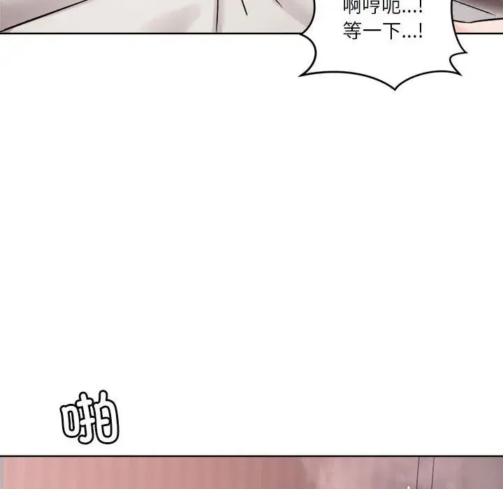 恋人未满 第3话 第137页