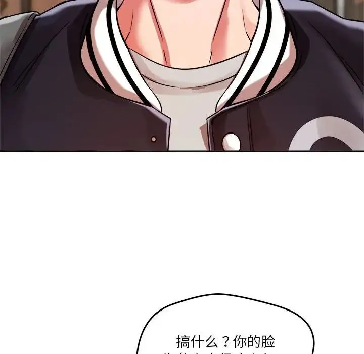 恋人未满 第3话 第123页