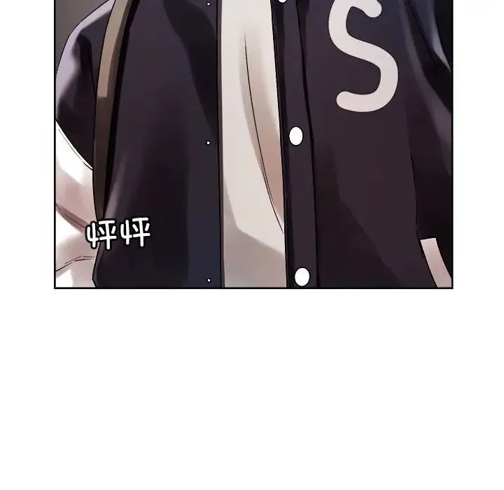 恋人未满 第3话 第13页