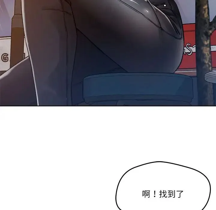 恋人未满 第3话 第42页