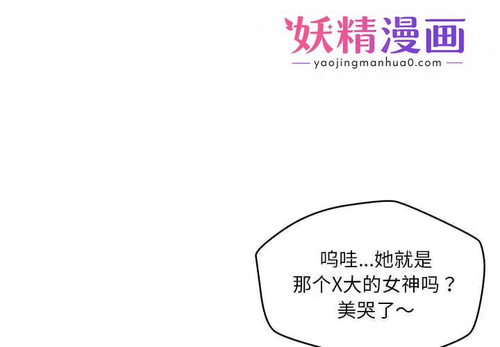 恋人未满 第3话 第1页