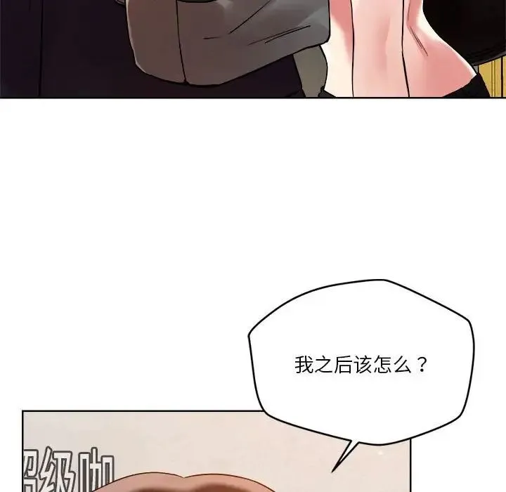 恋人未满 第3话 第109页