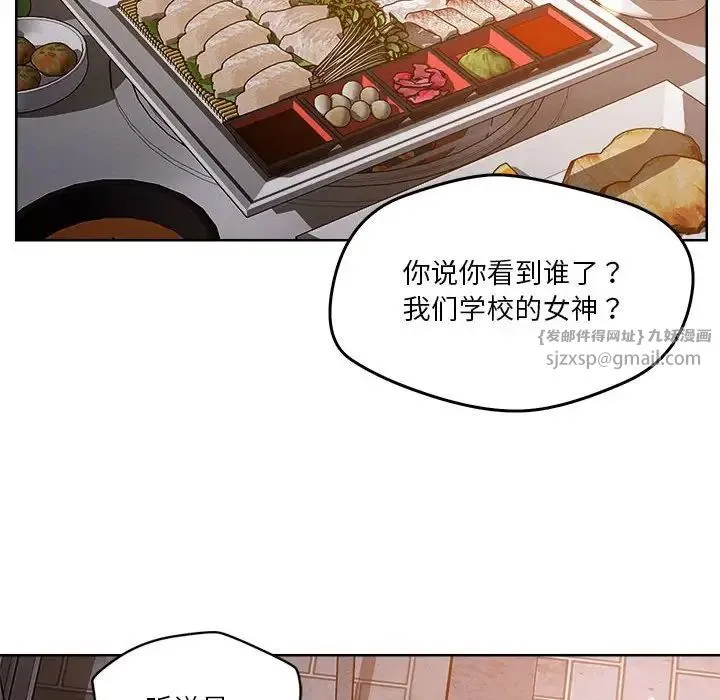 恋人未满 第3话 第34页