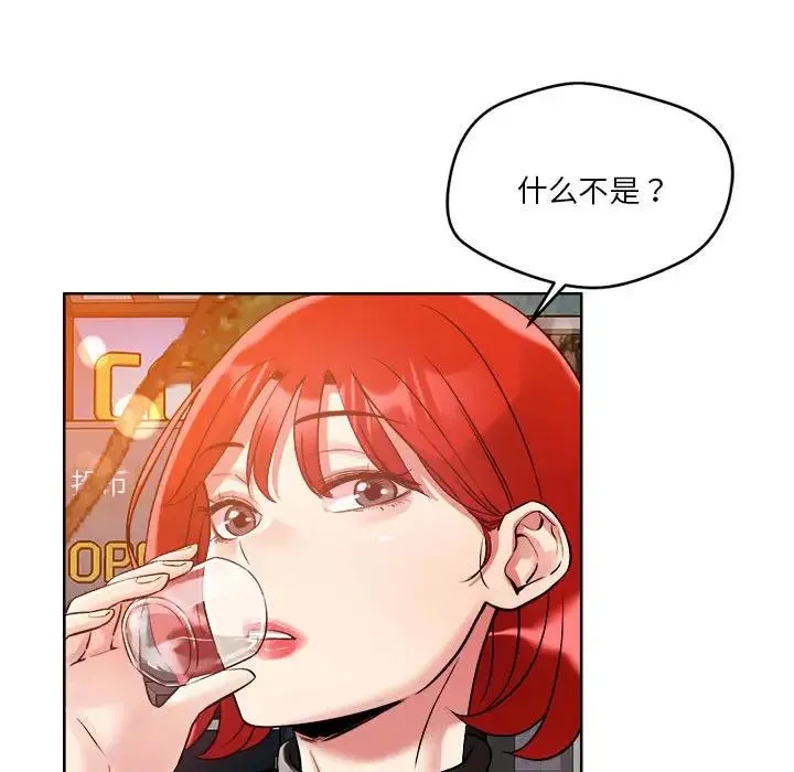 恋人未满 第3话 第54页