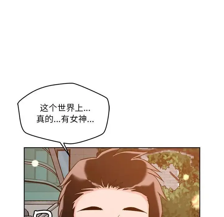 恋人未满 第3话 第28页