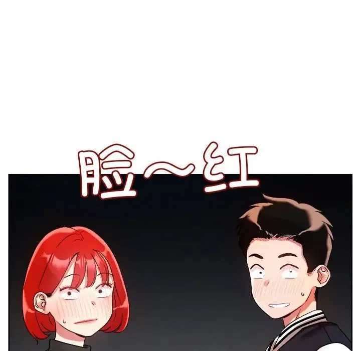 恋人未满 第3话 第96页