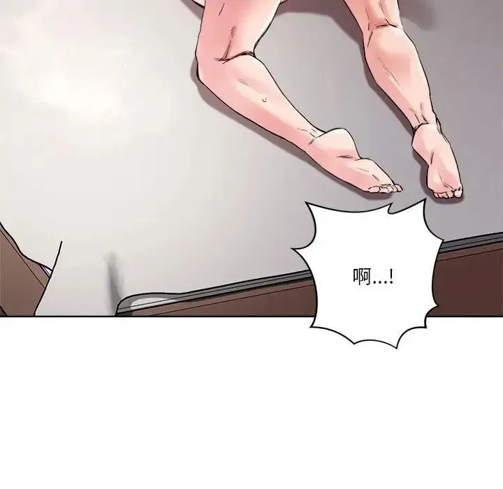 恋人未满 第3话 第139页