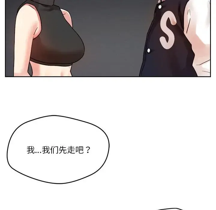 恋人未满 第3话 第97页