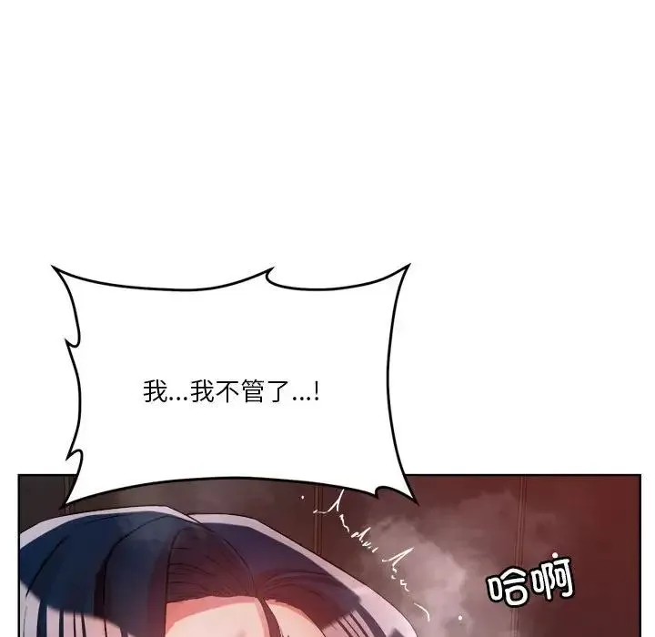 恋人未满 第3话 第140页