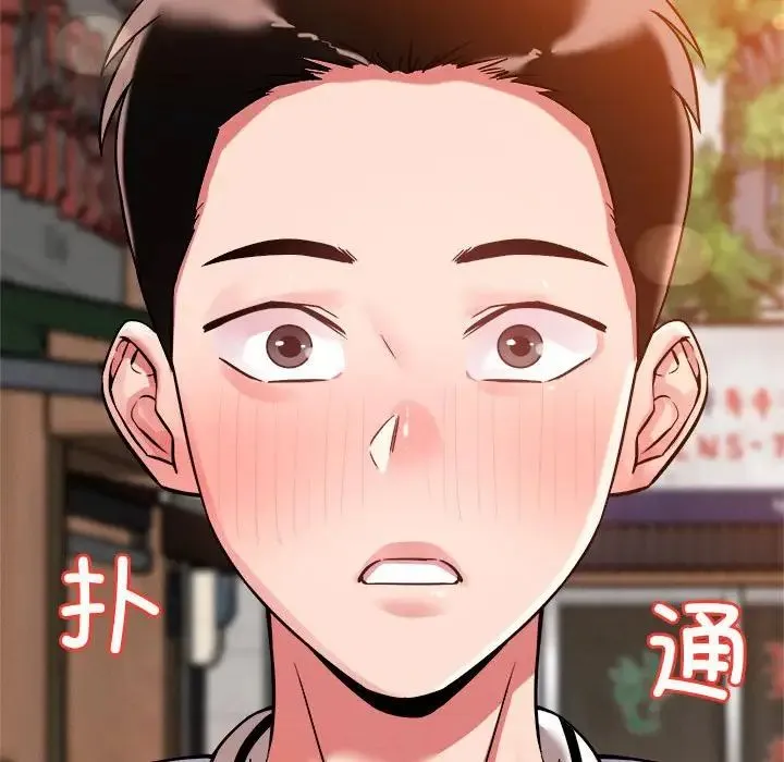 恋人未满 第3话 第122页