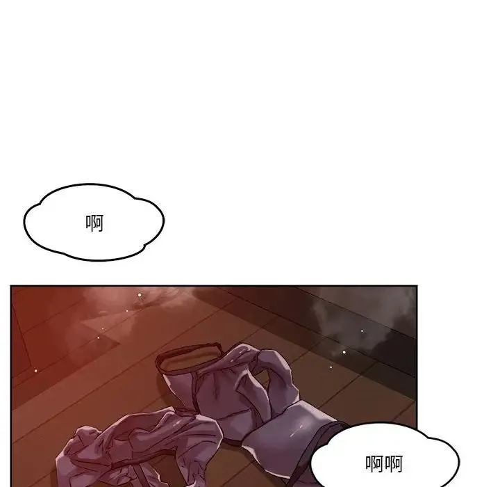 恋人未满 第3话 第132页