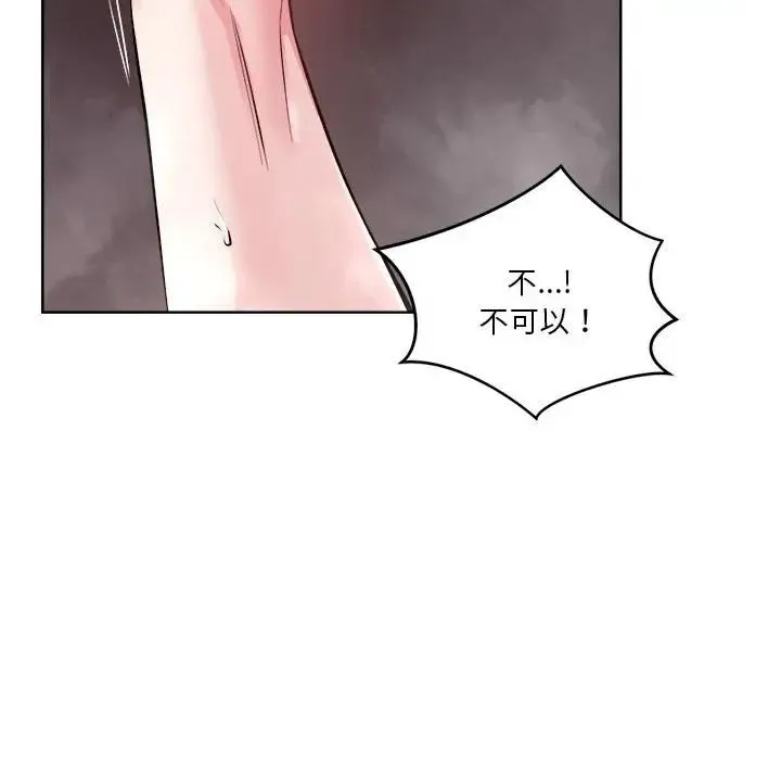 恋人未满 第3话 第144页