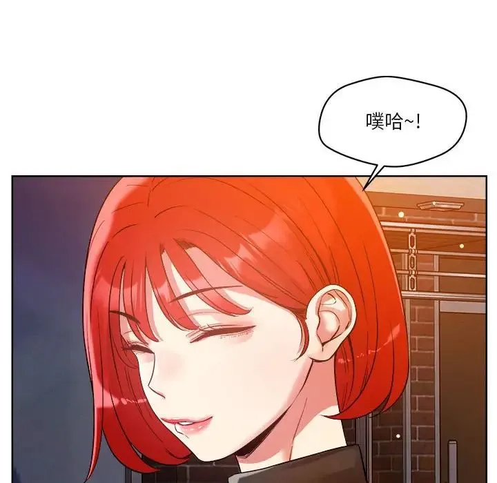 恋人未满 第3话 第104页