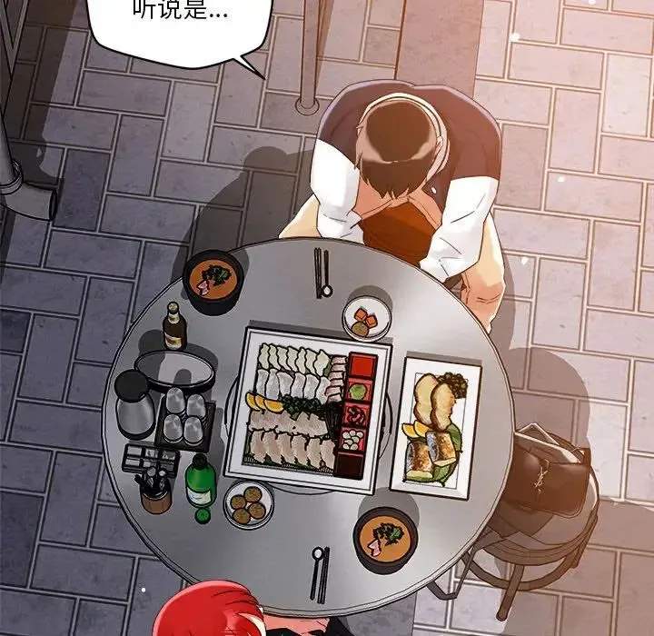 恋人未满 第3话 第35页