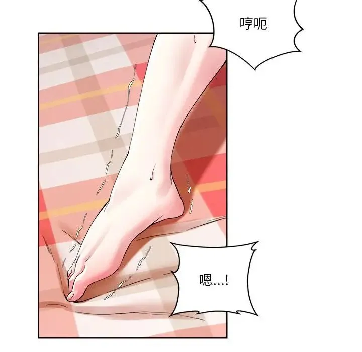 恋人未满 第2话 第55页