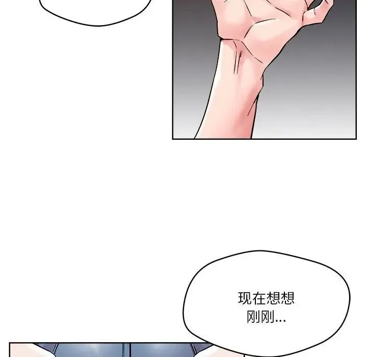 恋人未满 第2话 第27页