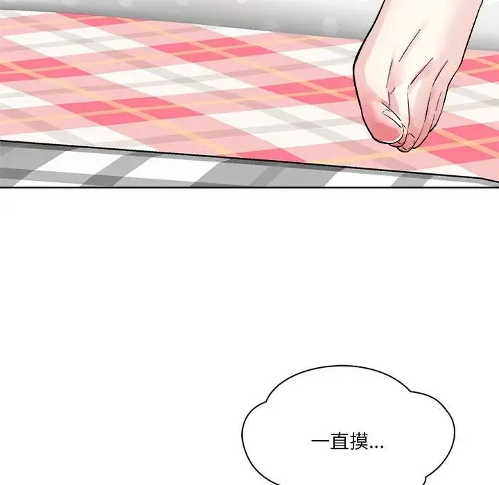 恋人未满 第2话 第48页