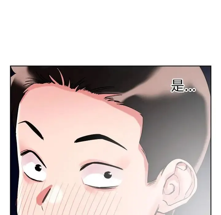 恋人未满 第2话 第139页