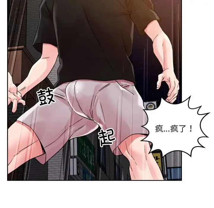 恋人未满 第2话 第36页