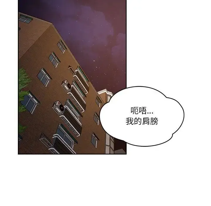 恋人未满 第2话 第23页