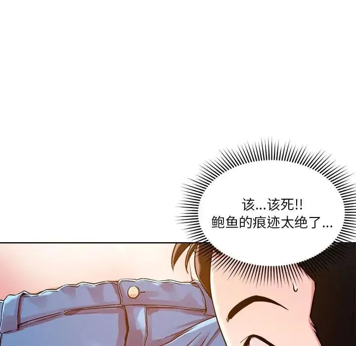 恋人未满 第2话 第13页