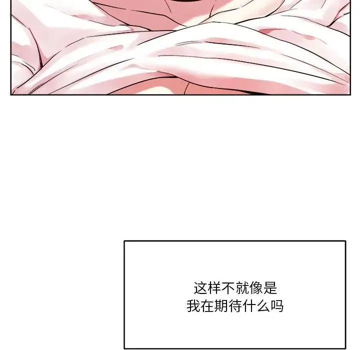 恋人未满 第2话 第61页