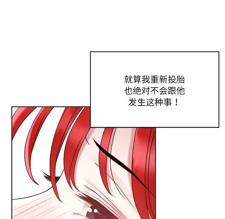 恋人未满 第2话 第66页