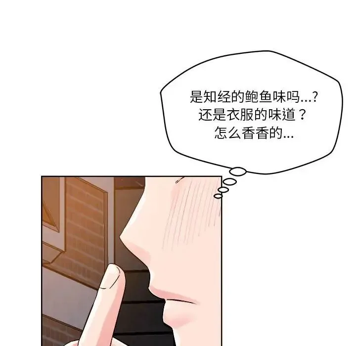 恋人未满 第2话 第31页